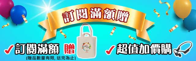 2511_訂閱_手機